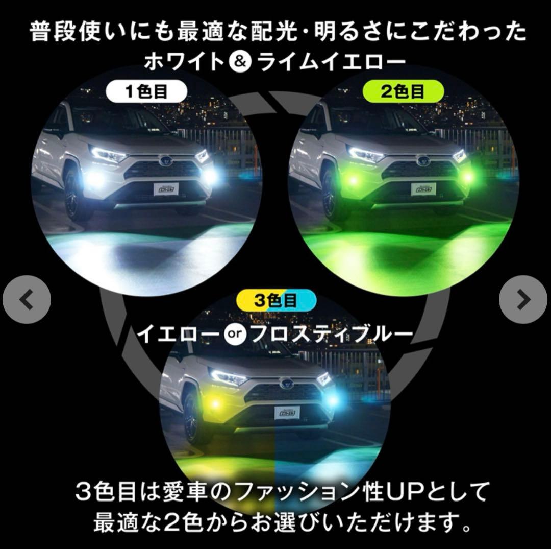 3色切り替え 純正LEDフォグランプ交換用 レンズユニットタイプB