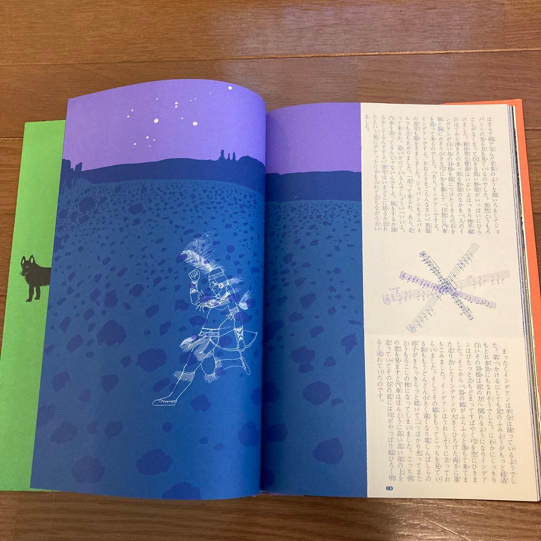 画本　作-宮澤賢治 画-小林敏也　パルロ舎セット絵本