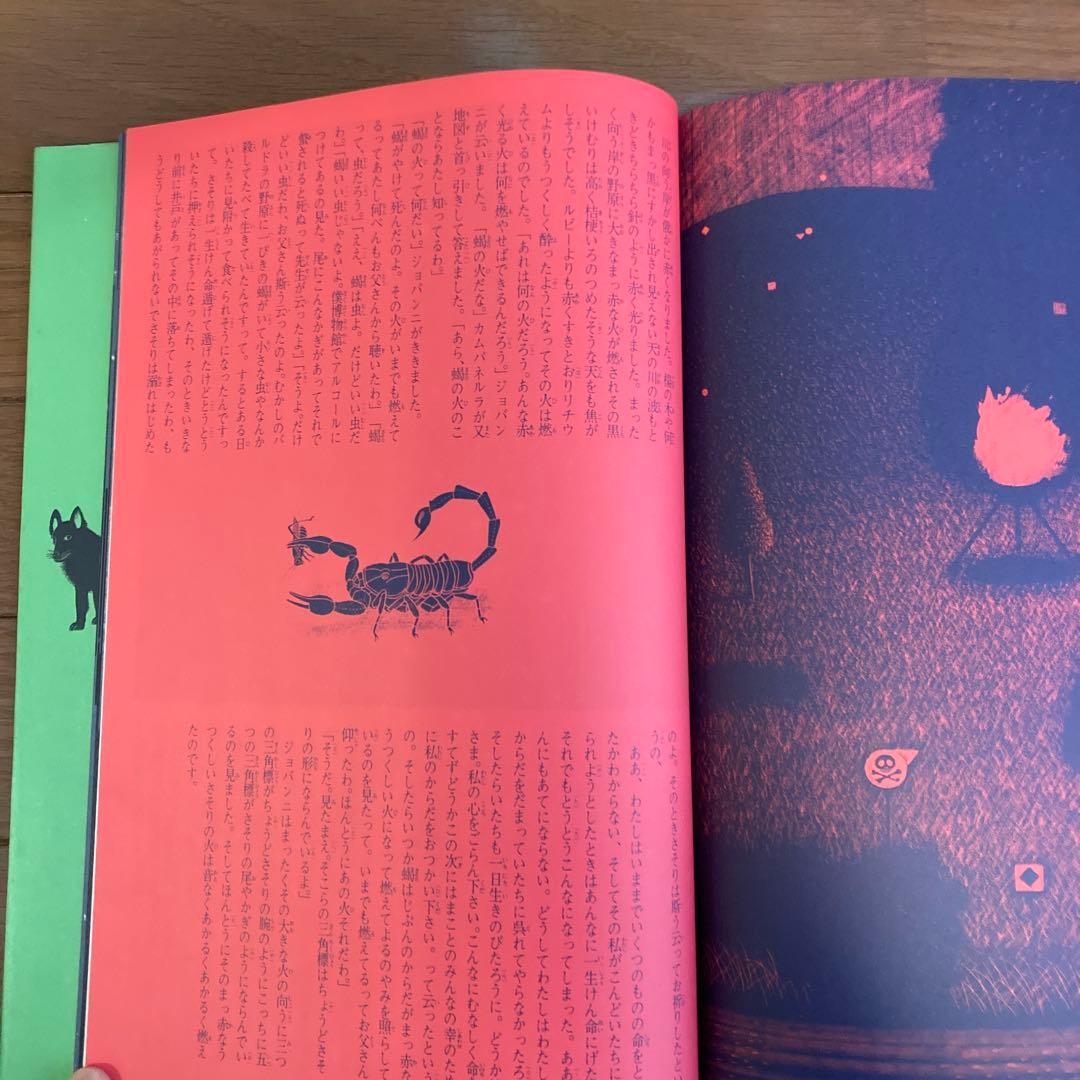 画本　作-宮澤賢治 画-小林敏也　パルロ舎セット絵本