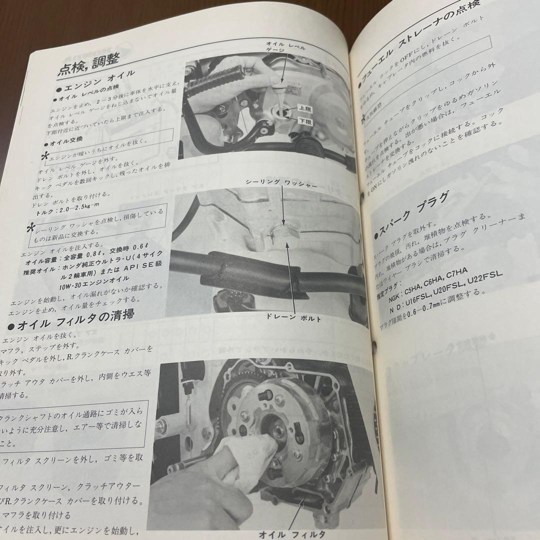 ホンダモトラサービスマニュアル