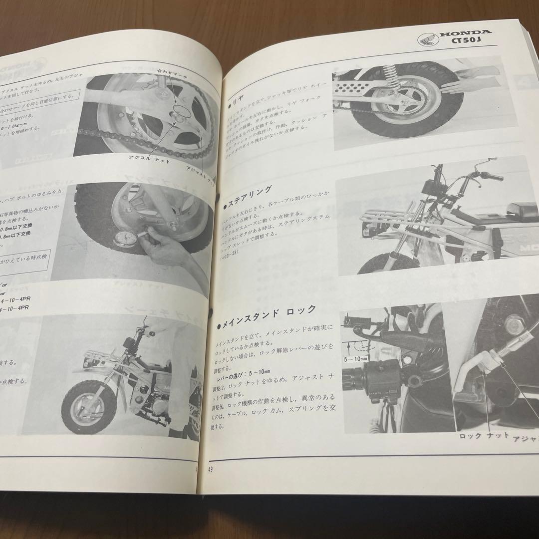 ホンダモトラサービスマニュアル