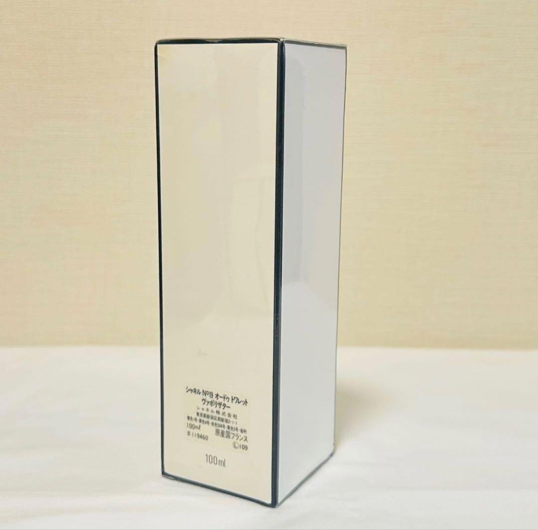 MIYABI２点新品シャネル エゴイスト オードトワレ　香水　 100ml