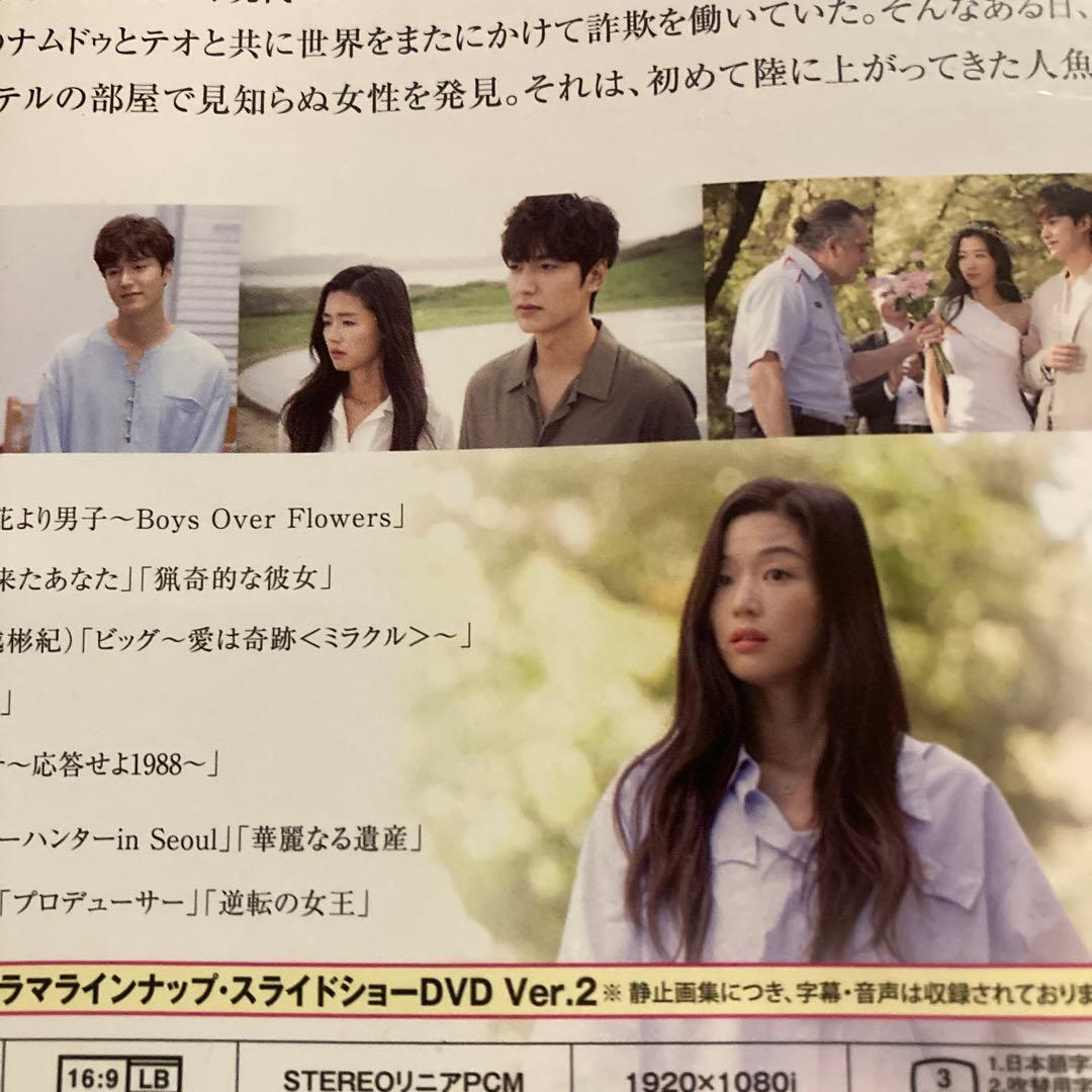 青い海の伝説 Blu-rayBOX1.2コーヒープリンス1号店 DVD BOX