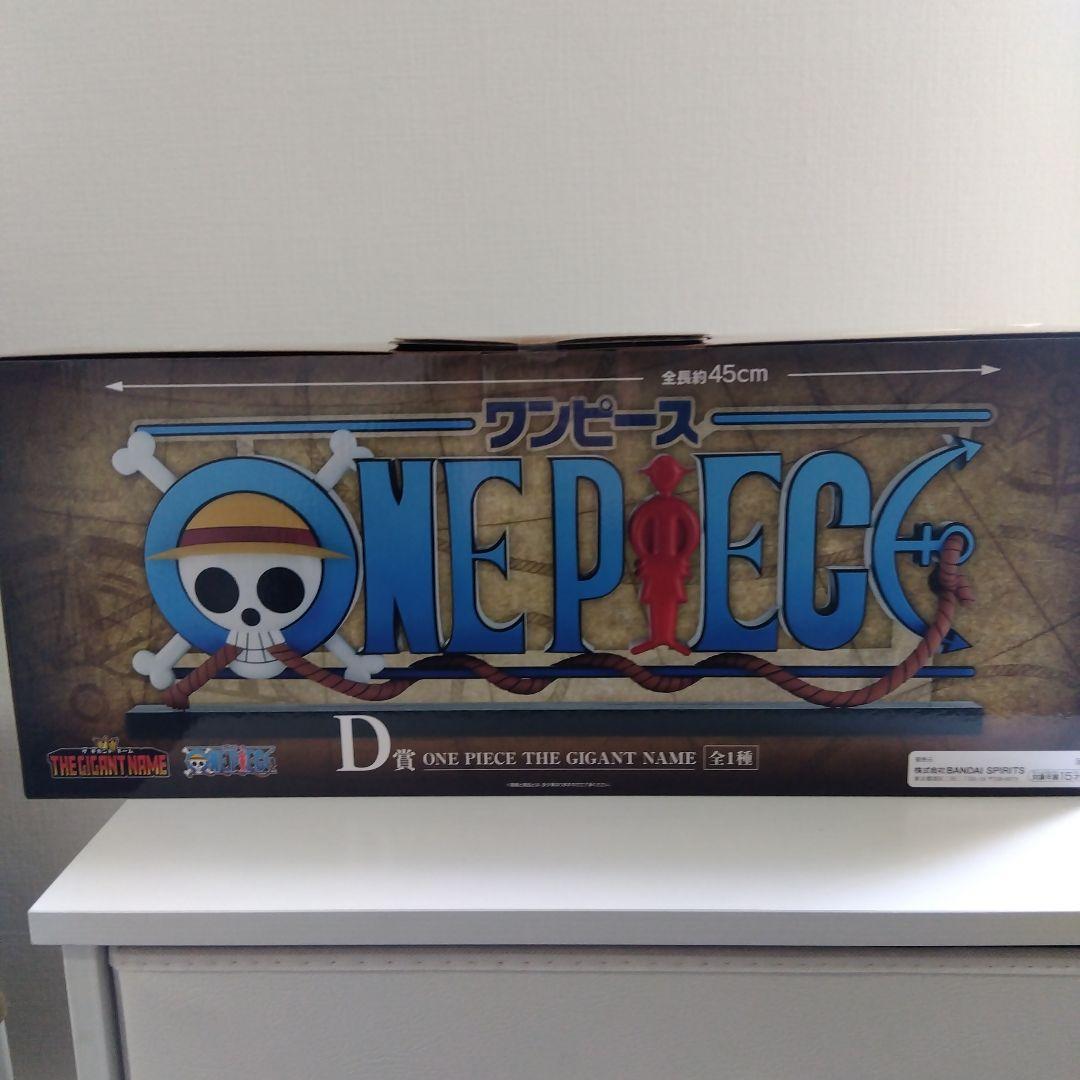 1番くじ、ワンピース、Ａ〜Ｄ賞セット