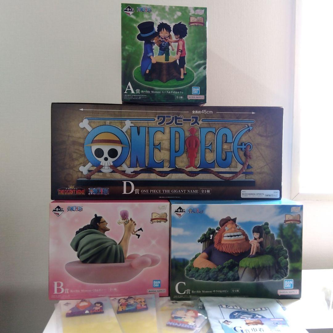 1番くじ、ワンピース、Ａ〜Ｄ賞セット