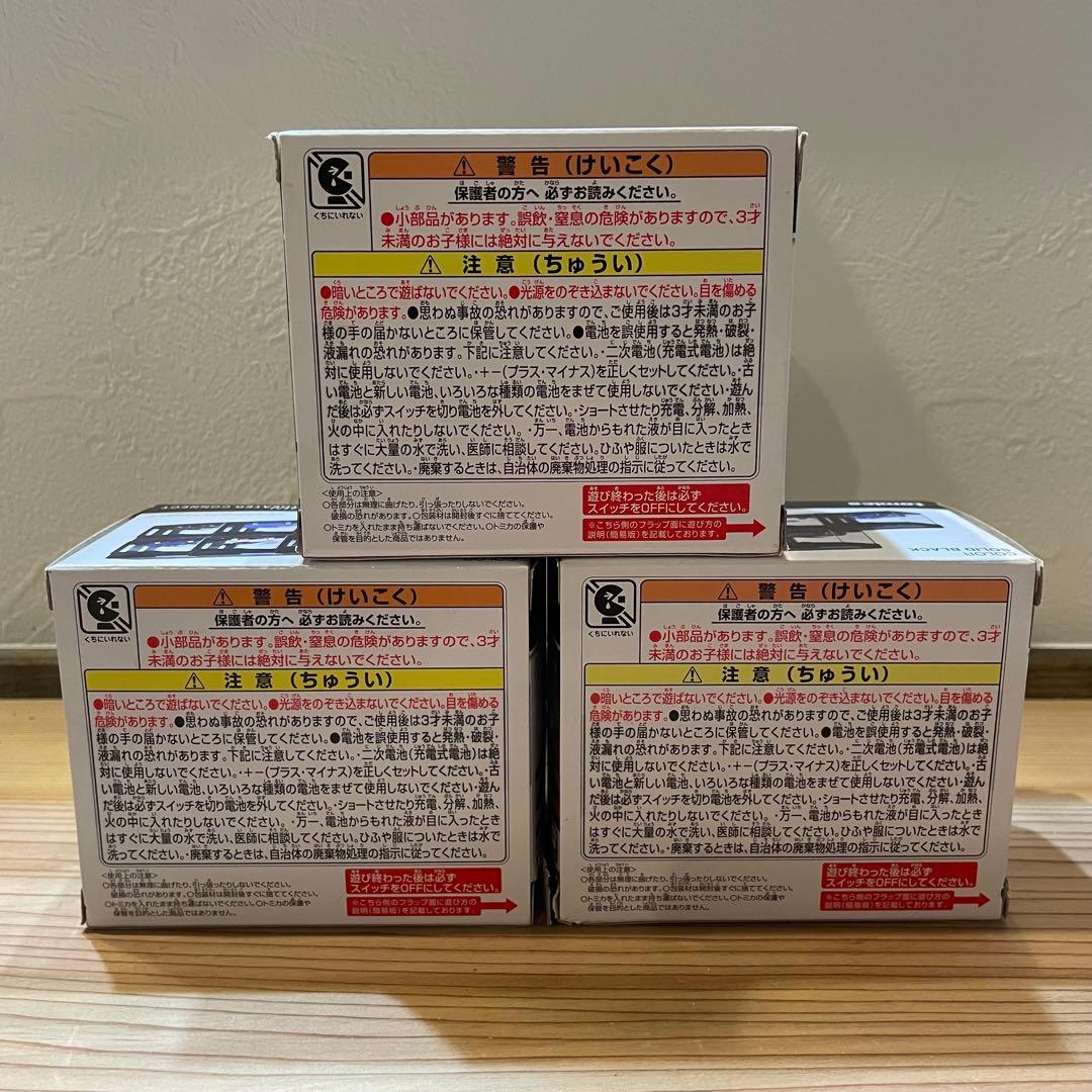 【3個セット】トミカ ライトアップシアター コネクト (ソリッドブラック)