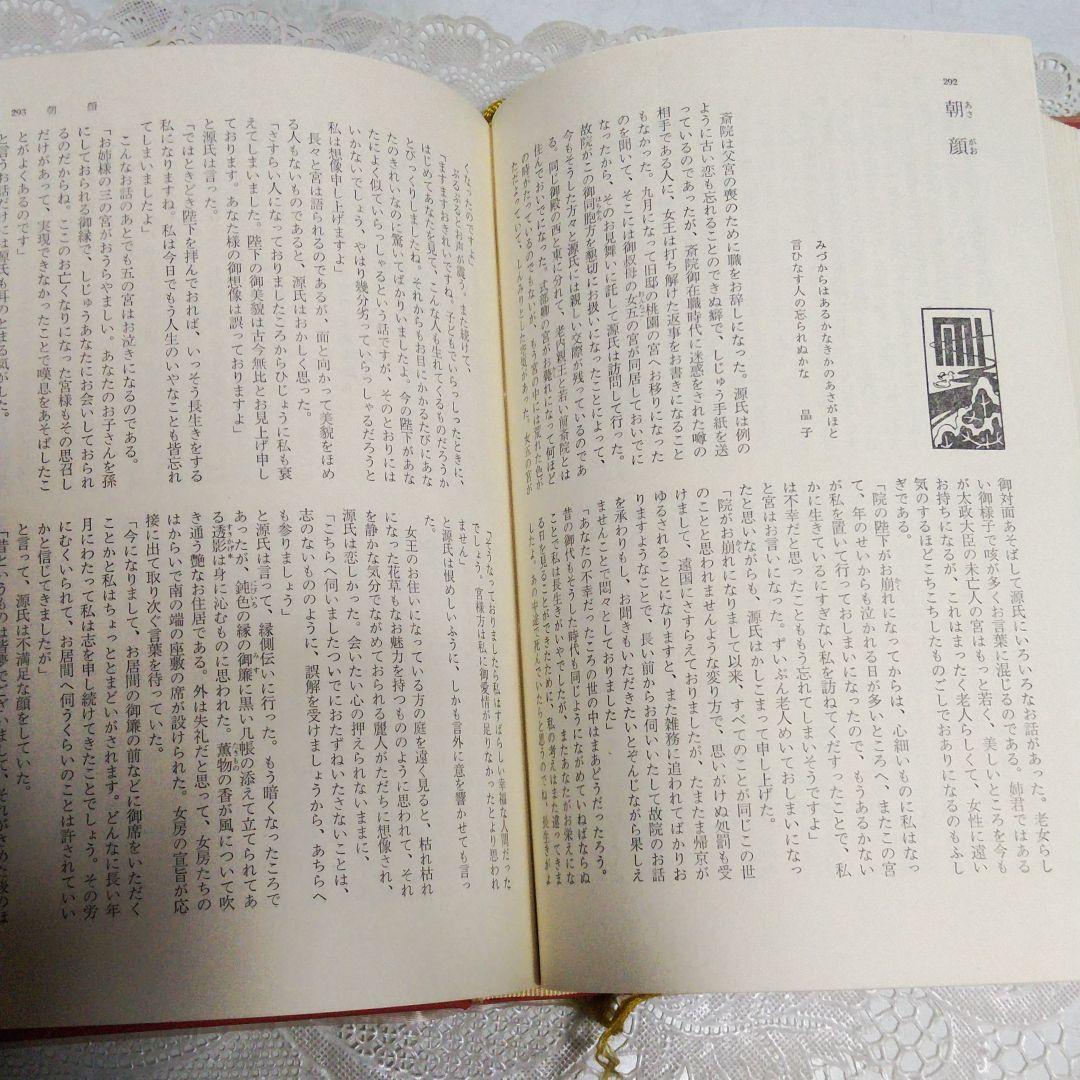 豪華版日本文学全集河出書房