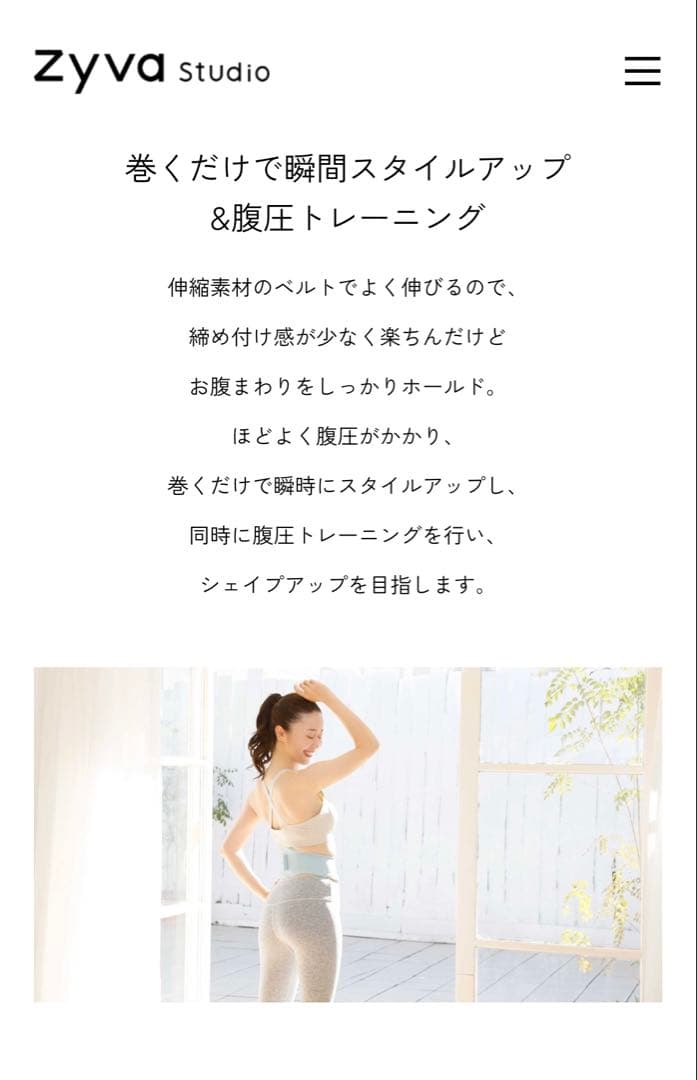 【新品未開封】icoelle イコエル　スピードシェイプ