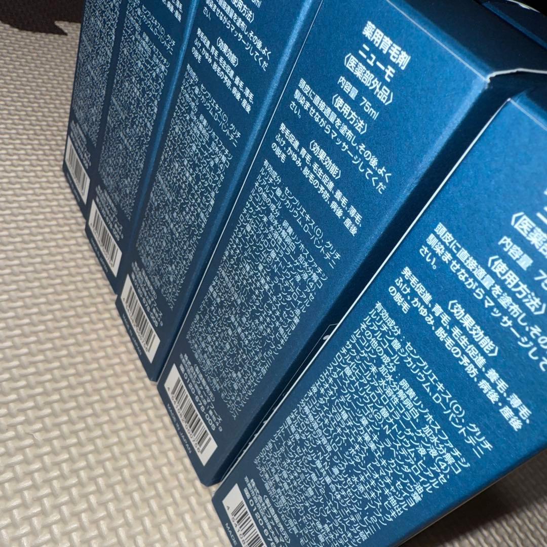 ニューモ育毛剤75ml