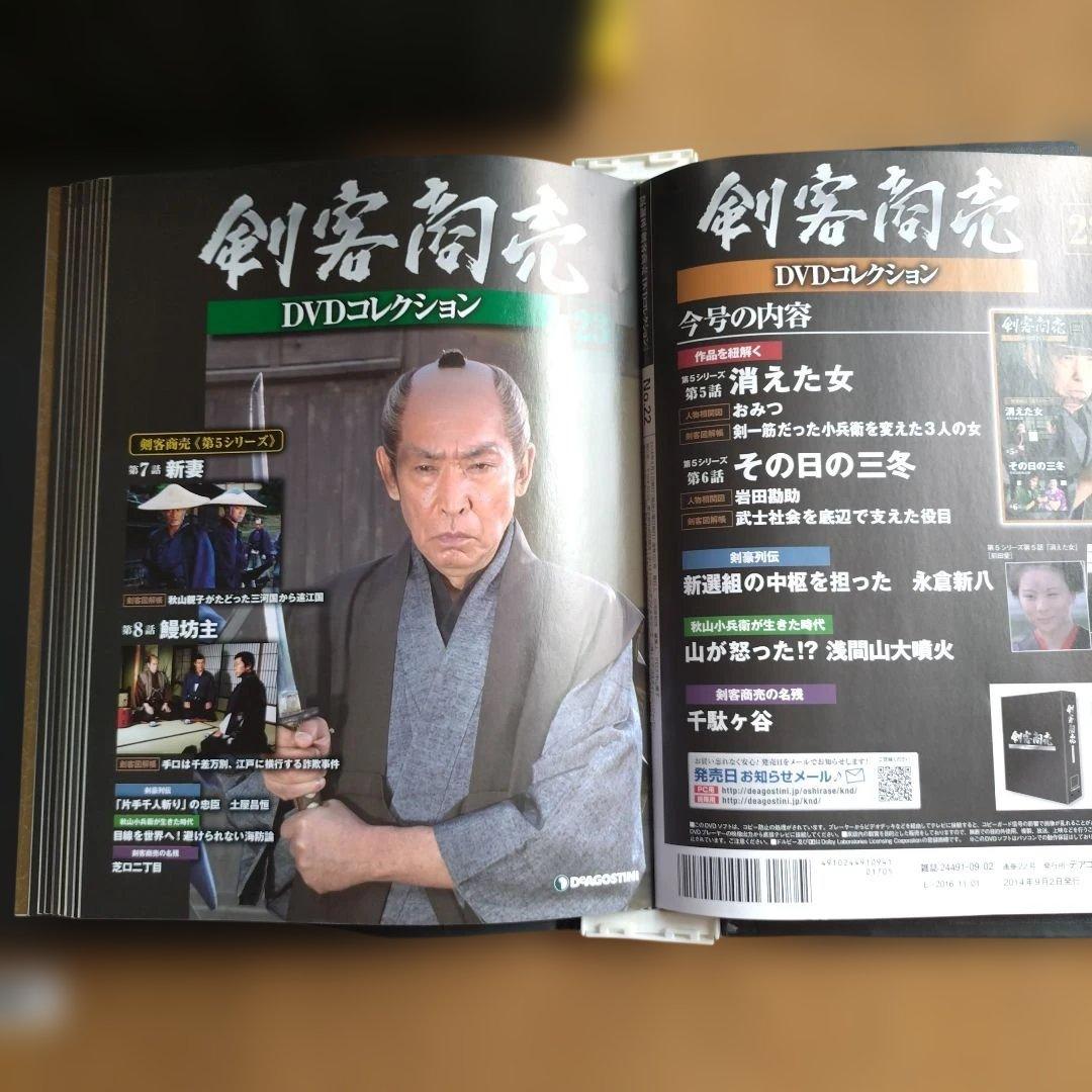 No.3110 剣客商売 DVD 全30巻セット