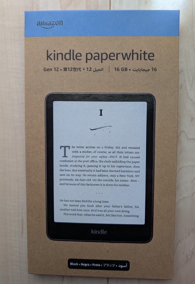 klindle paperwhite 12世代 未使用、未開封