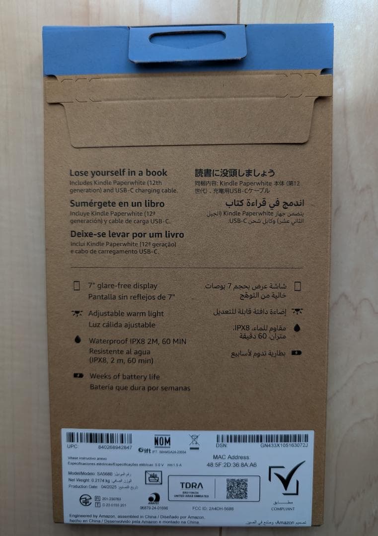 klindle paperwhite 12世代 未使用、未開封