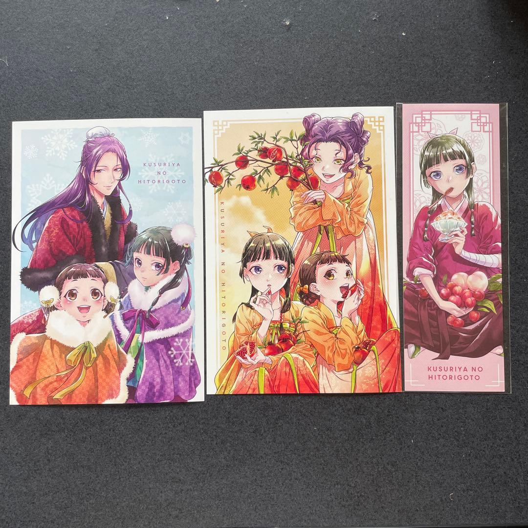 【最終値下】薬屋のひとりごと 1-15巻セット　特典付き