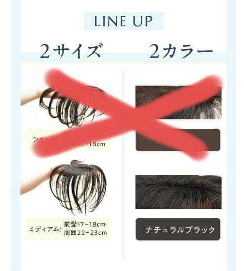 ピタッチ　部分ウィッグ　ナチュラルブラック　ミディアム