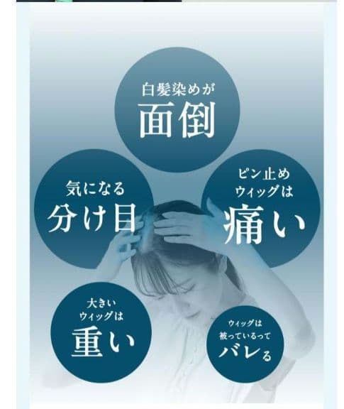 ピタッチ　部分ウィッグ　ナチュラルブラック　ミディアム