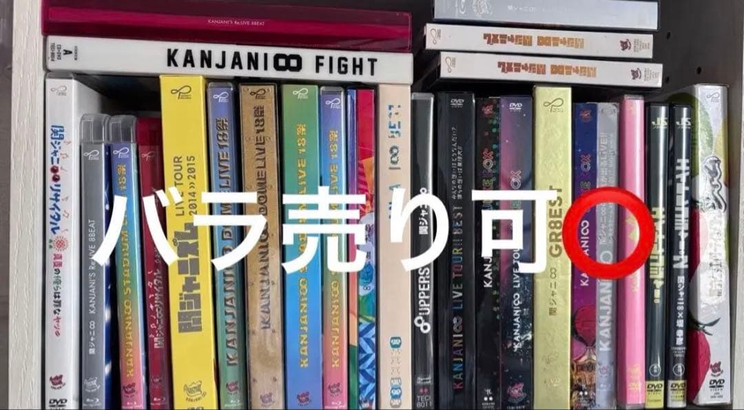 関ジャニ∞ SUPER EIGHTCDアルバムライブDVD