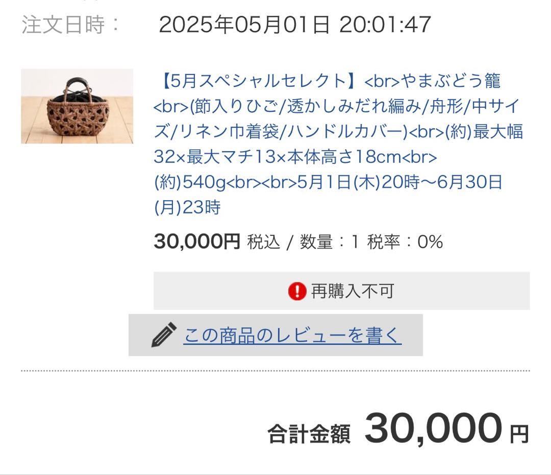 かごや 山葡萄かごバッグ　巾着袋付き