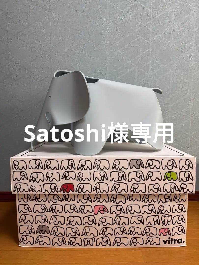 【正規品】ヴィトラ　イームズ エレファント アイスグレー H415mm