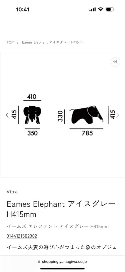 【正規品】ヴィトラ　イームズ エレファント アイスグレー H415mm