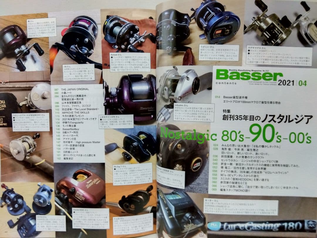 Basser バサー 2021 年 4 月 352 バスフィッシング バス釣り