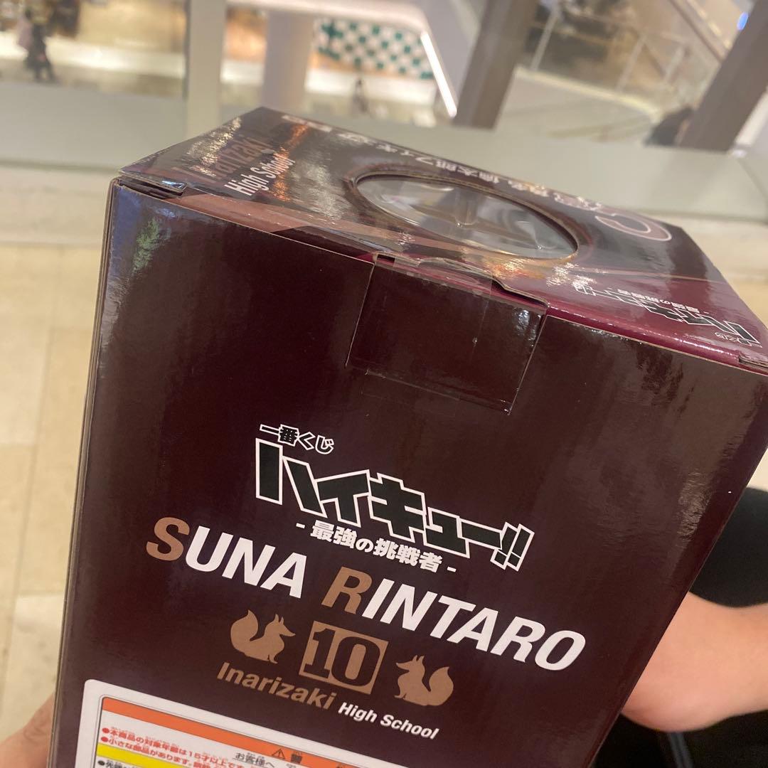 【未開封美品】ハイキュー一番くじ　C賞角名倫太郎