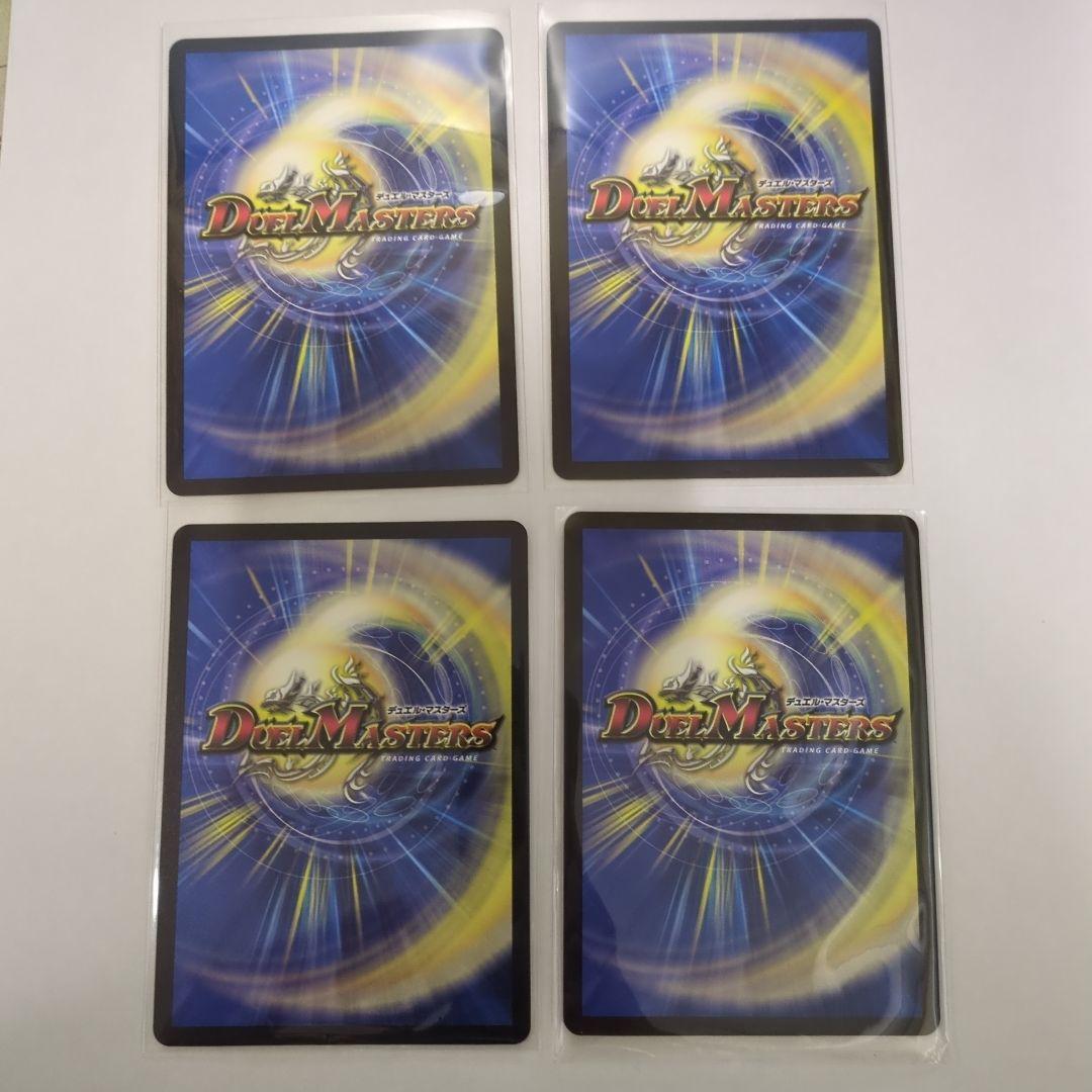 デュエマ　頂上連結ロッドゾージア5th 超銀トレ