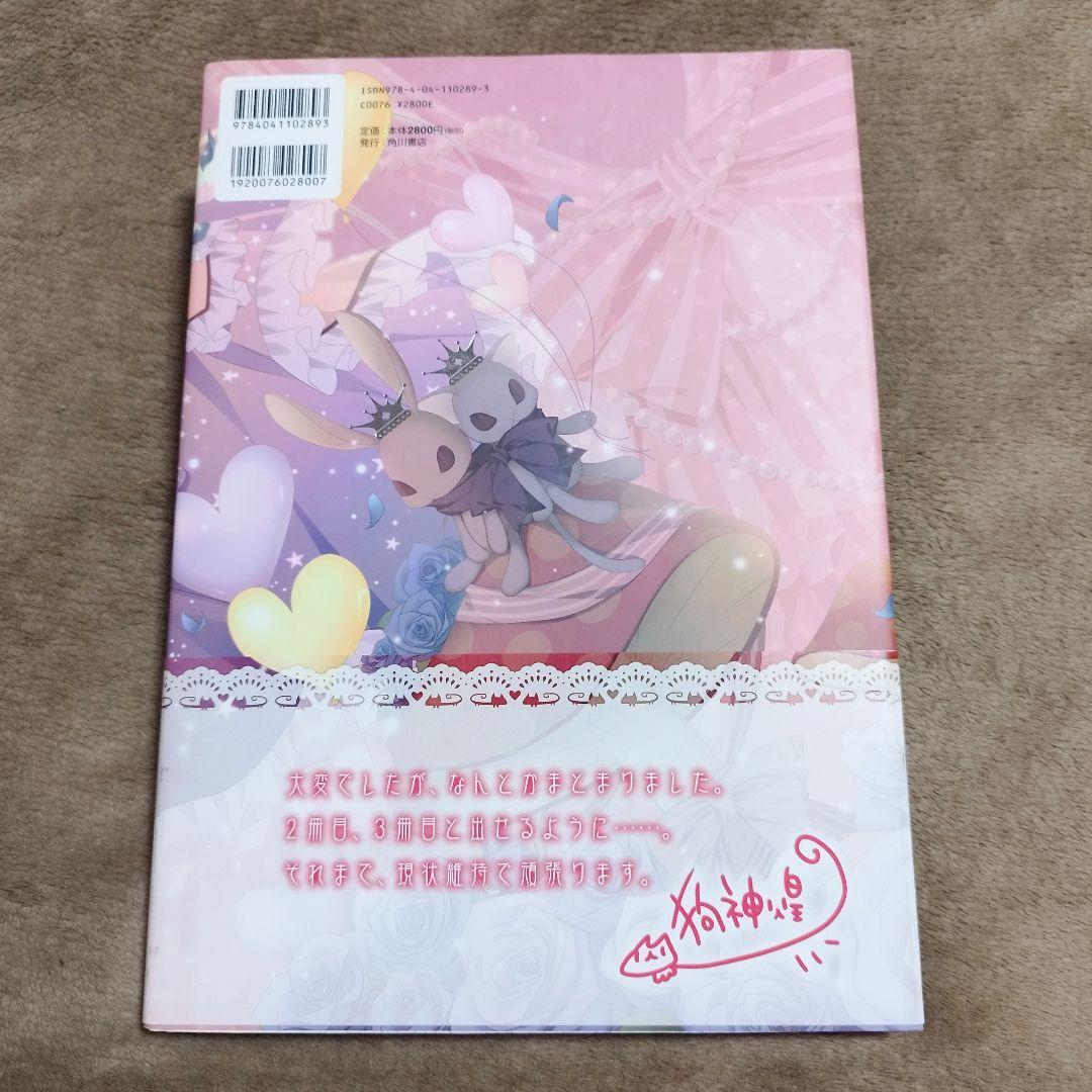 狗神煌Artworks 猫毒HOLIC 猫毒PARADE セット