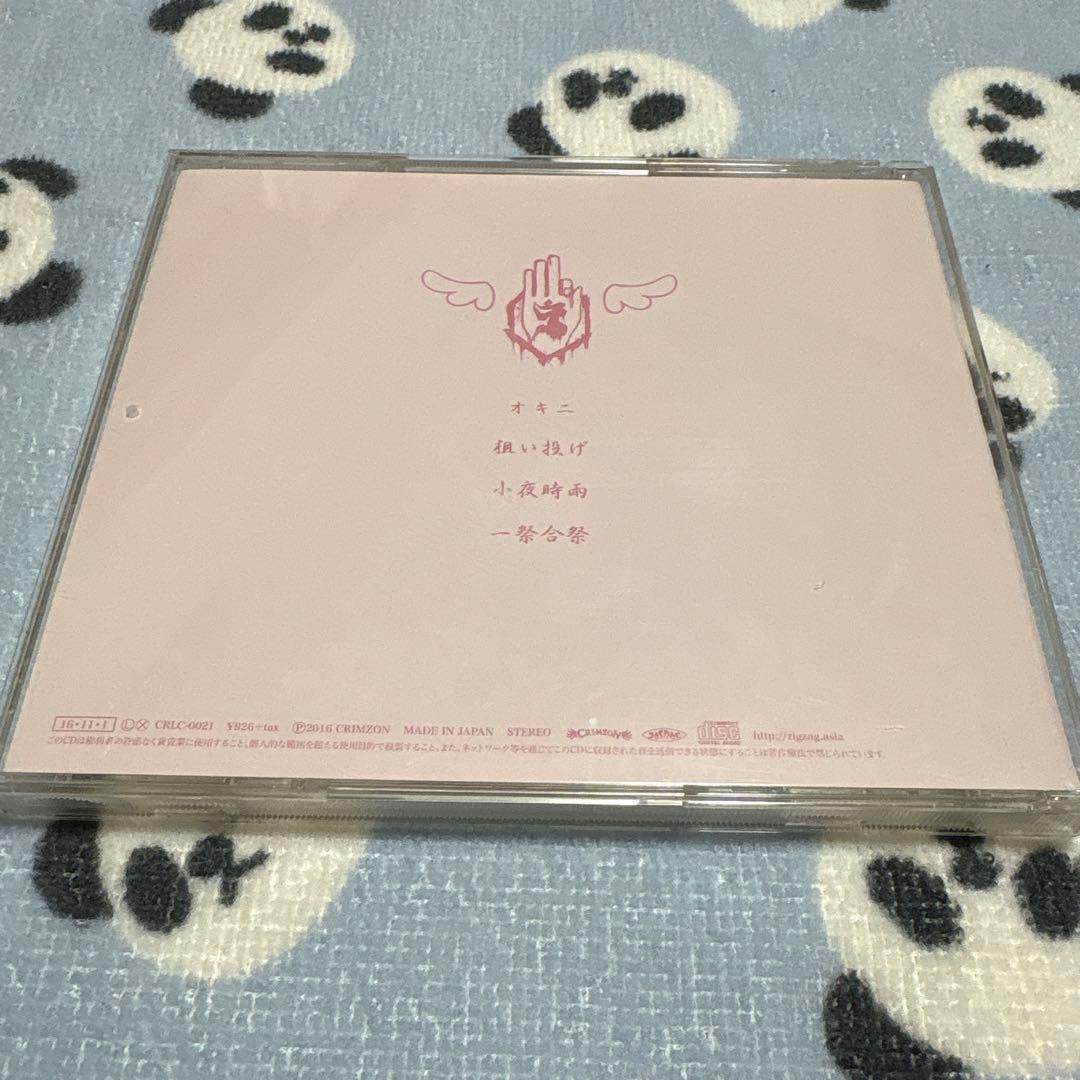 -真天地開闘集団-ジグザグ【オニキ】