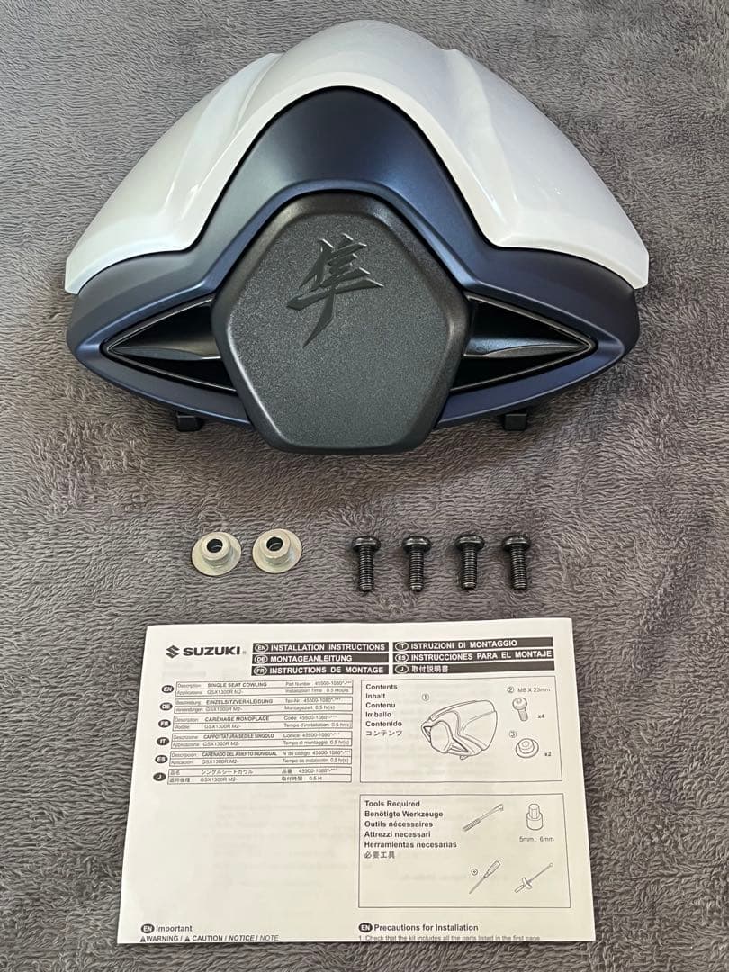 隼 シングルシートカウル 未使用に近い スズキ ハヤブサ hayabusa 美品