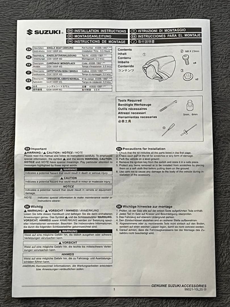 隼 シングルシートカウル 未使用に近い スズキ ハヤブサ hayabusa 美品