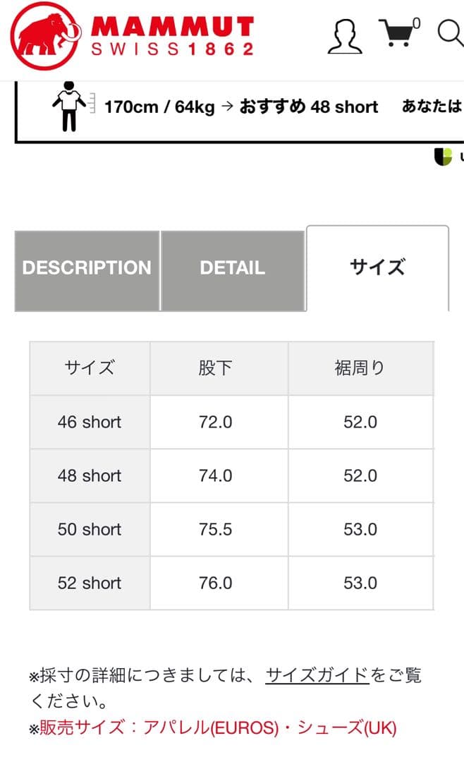 新品マムートストーニー ハードシェル パンツ Thermo PantsネイビーM