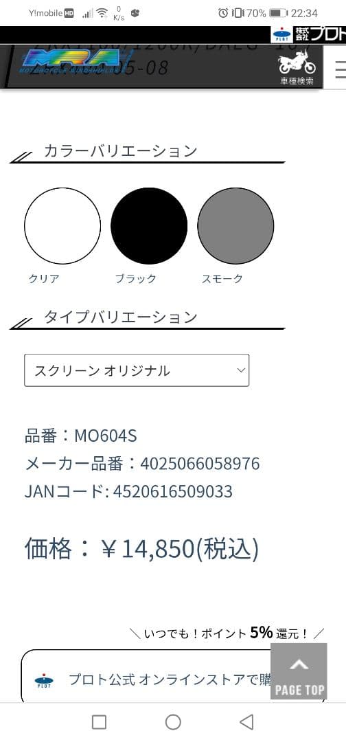【お値下げ】MRA　スモークスクリーン スポイラー ZRX