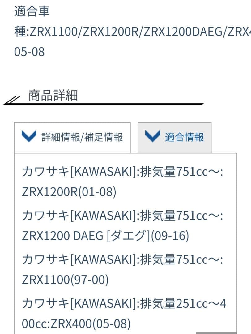 【お値下げ】MRA　スモークスクリーン スポイラー ZRX