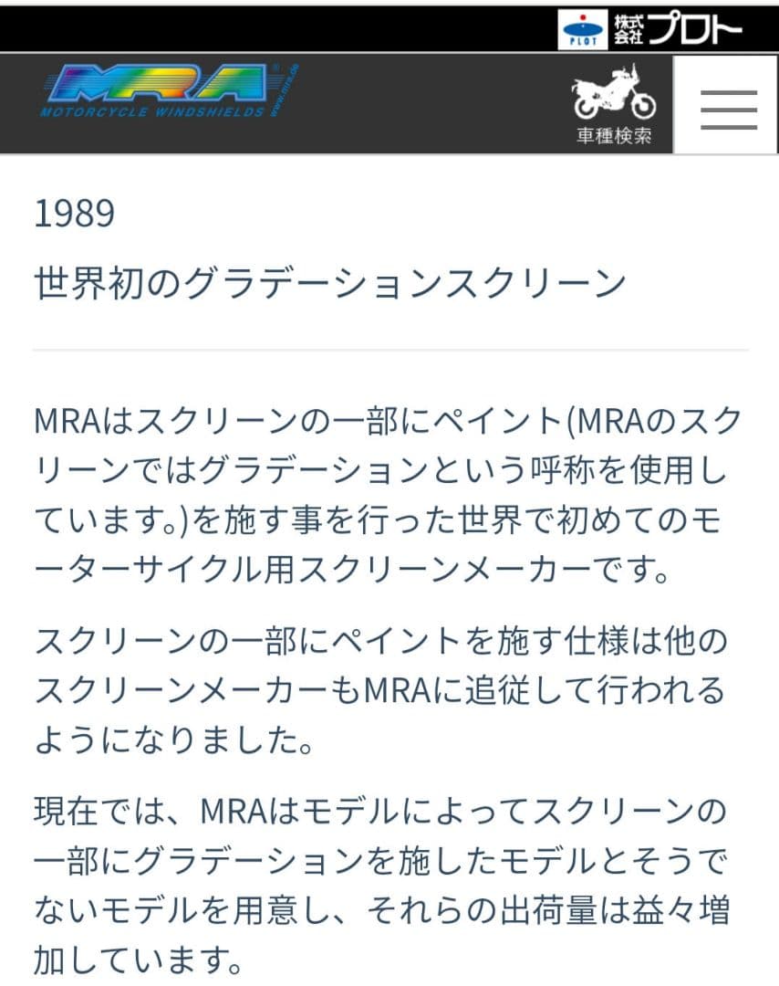 【お値下げ】MRA　スモークスクリーン スポイラー ZRX