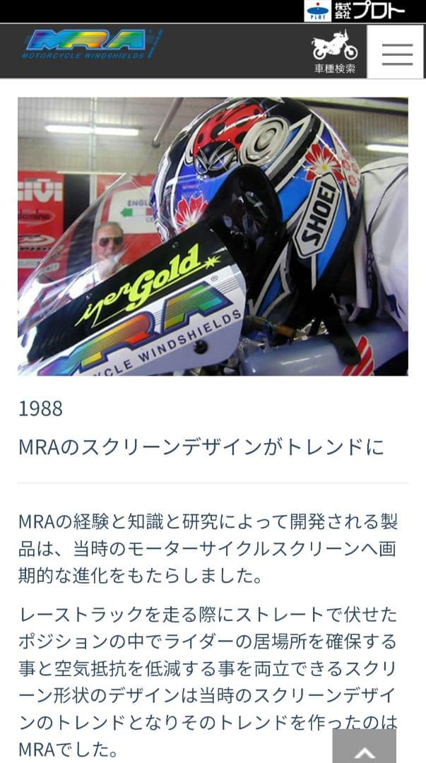 【お値下げ】MRA　スモークスクリーン スポイラー ZRX