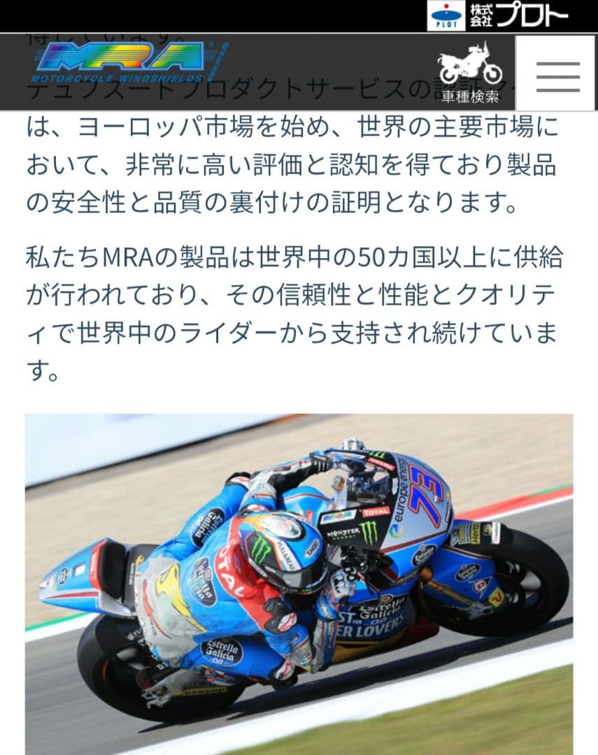 【お値下げ】MRA　スモークスクリーン スポイラー ZRX