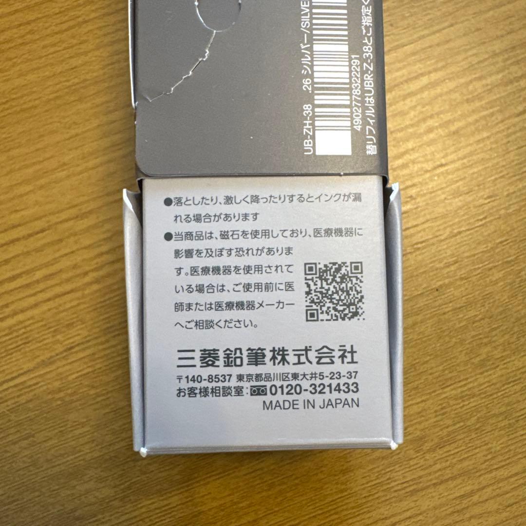 uniball ZENTO ユニボールゼント シグニチャーモデル 　2セット