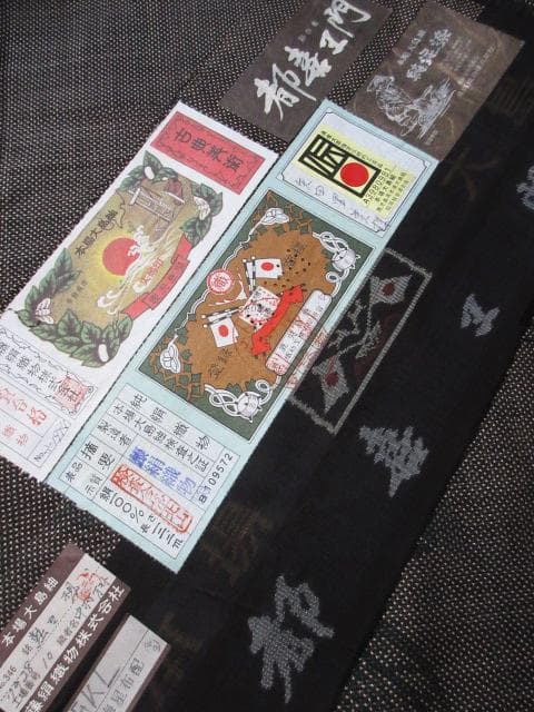 未着用に近い！都喜エ門＊藤絹織物＊７マルキ＊本場大島紬＊着物＊１６７ｃｍ＊裄６６