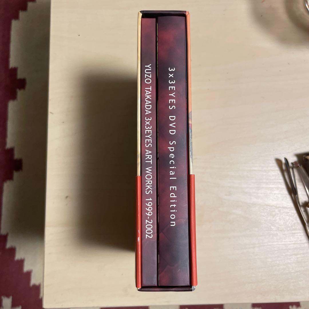 3×3EYESサザンアイズOVA初回限定生産版DVDBOX