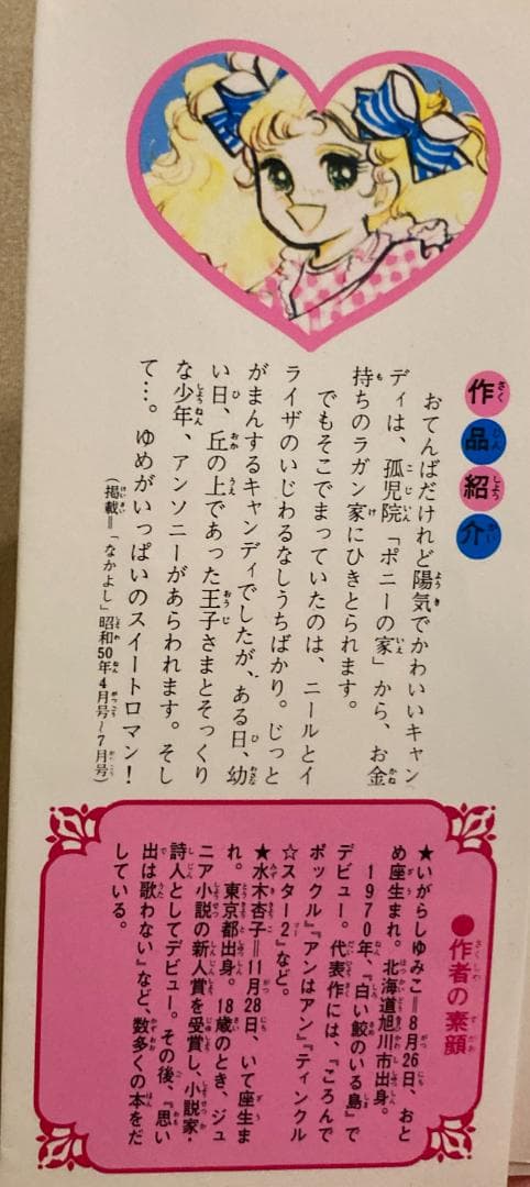 キャンディ・キャンディ 全巻セット ９巻セット　全巻　９巻