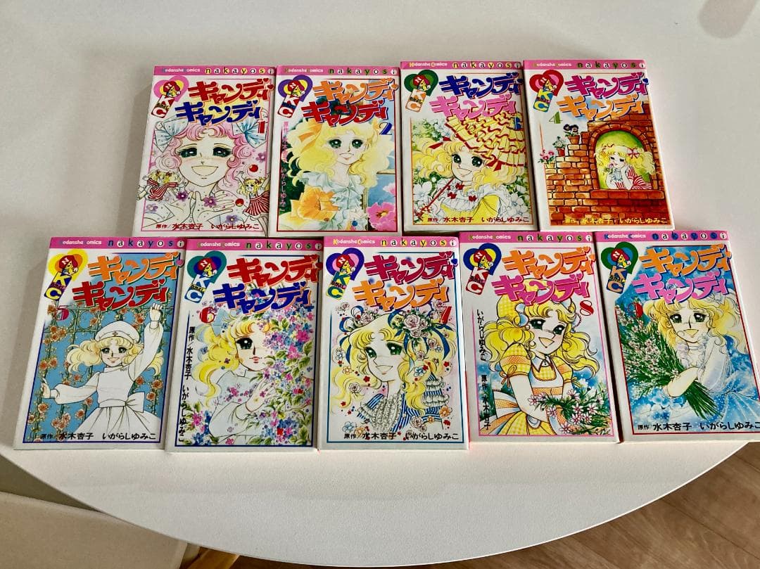 キャンディ・キャンディ 全巻セット ９巻セット　全巻　９巻