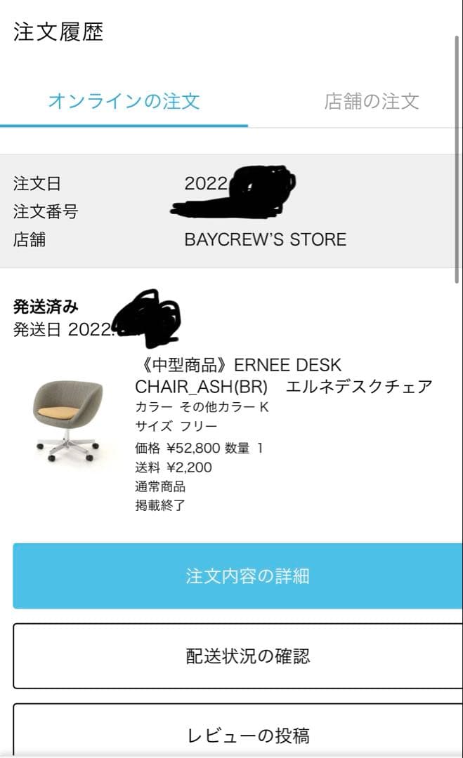ERNEE DESK CHAIR_ASH(BR)　エルネデスクチェア