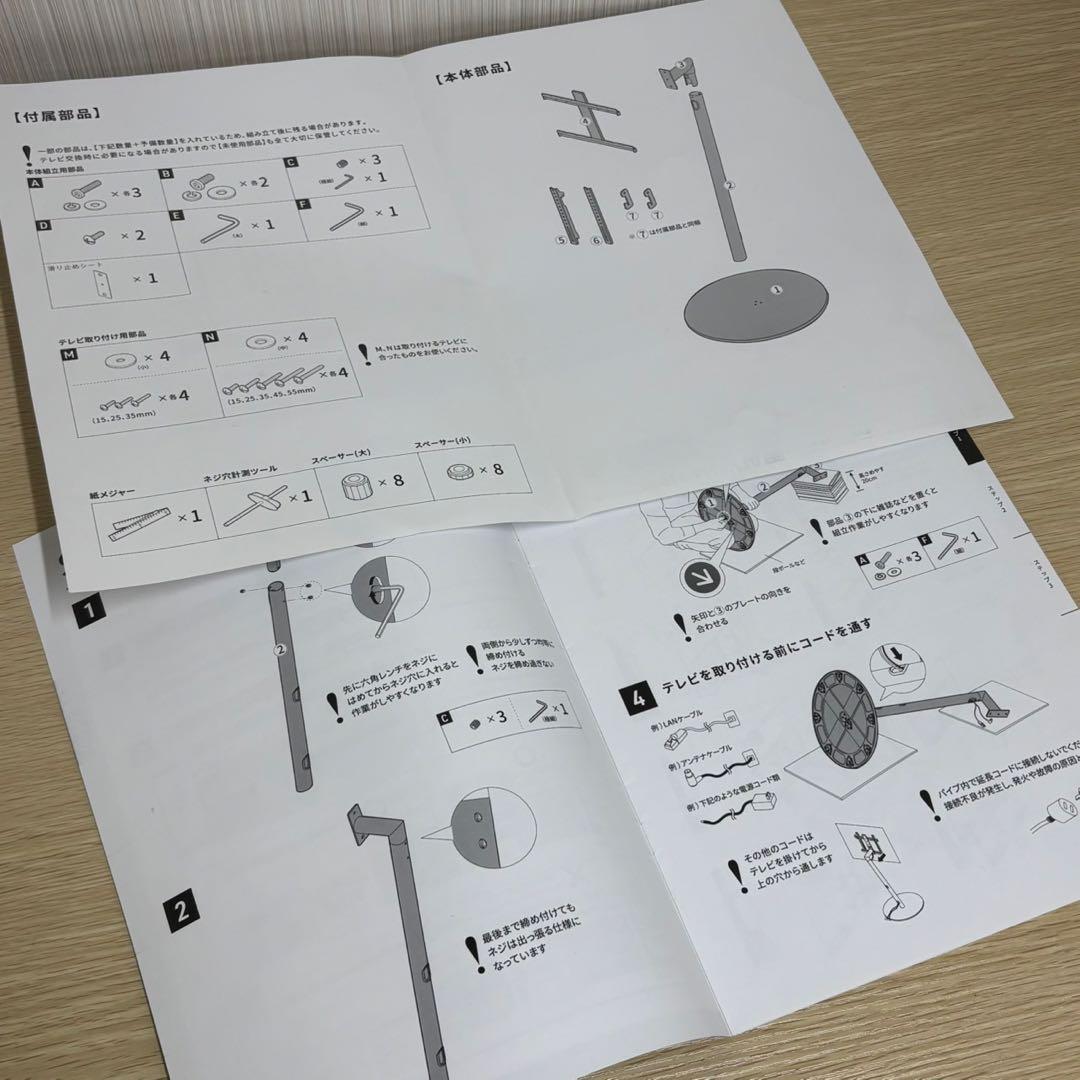 EQUALS WALL A2 ハイタイプ イコールズ テレビスタンド 白