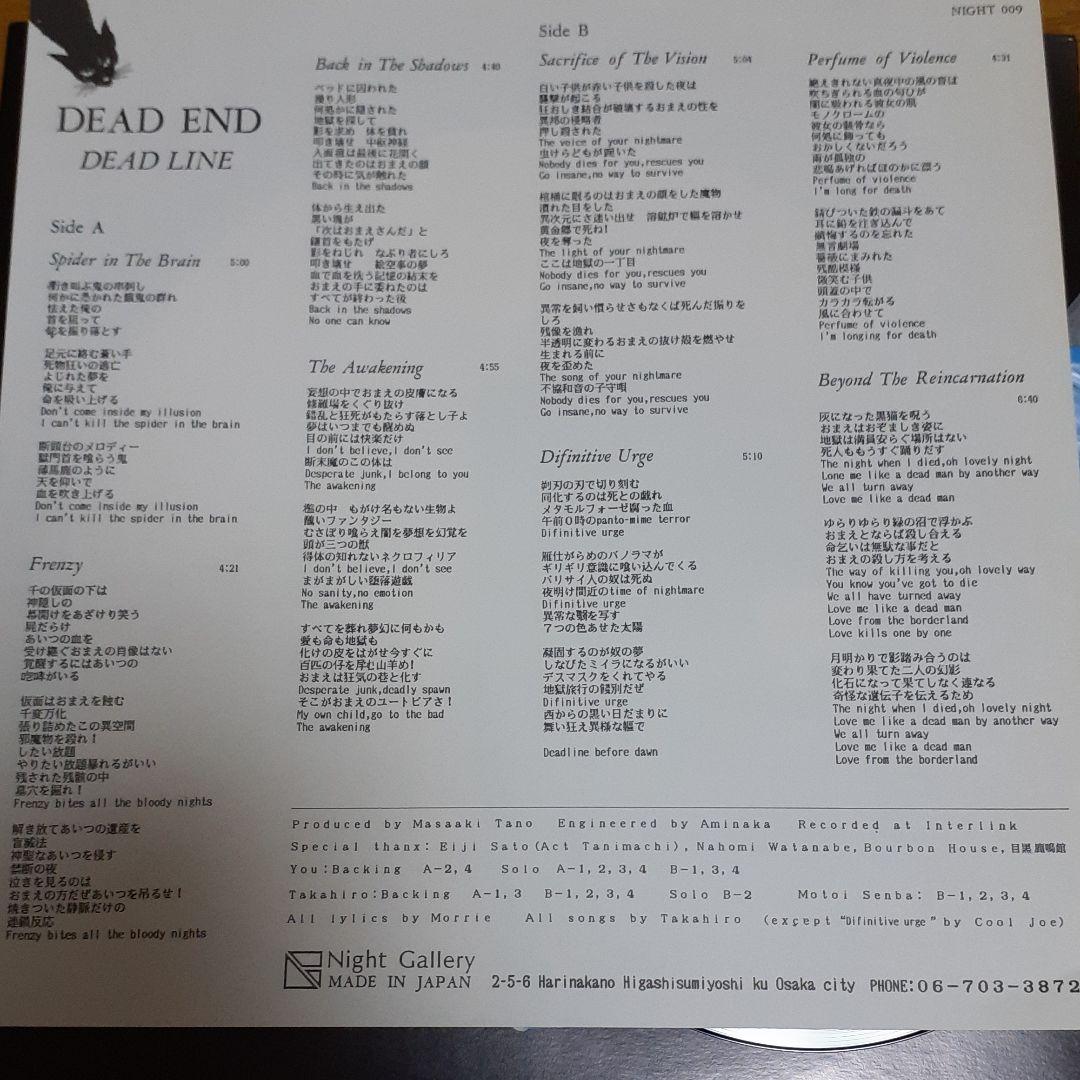 ミュージック DEADLINE