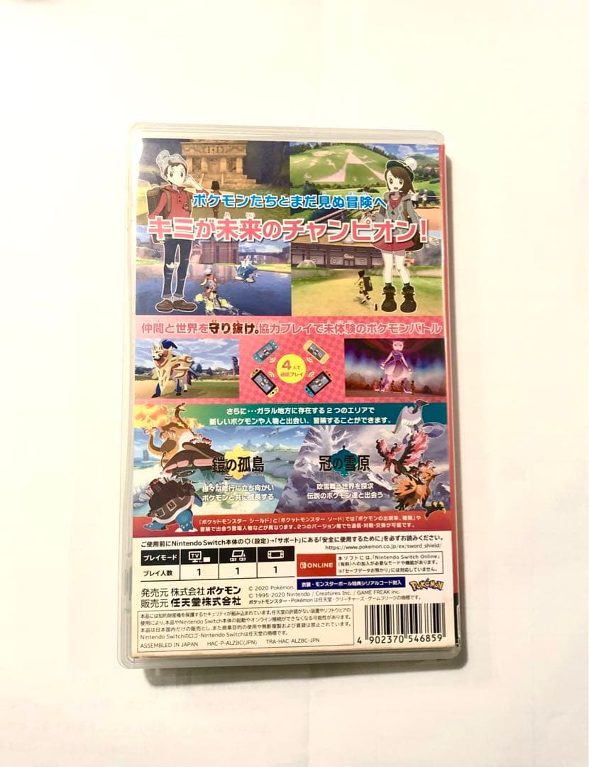【Switch】ポケットモンスターシールド+エキスパンションパス ポケモン