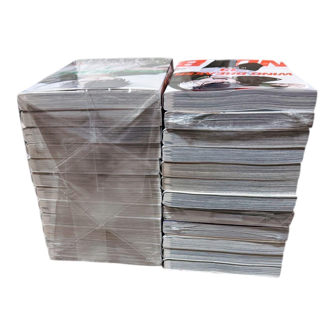 WIND BREAKER 1-24巻セット