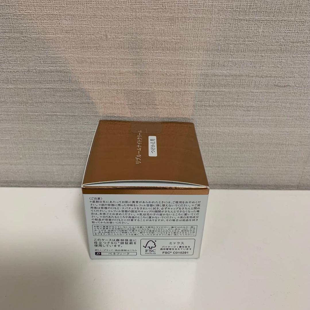 資生堂 ベネフィーク リュクス リブルームナイトクリーム レフィル 40g
