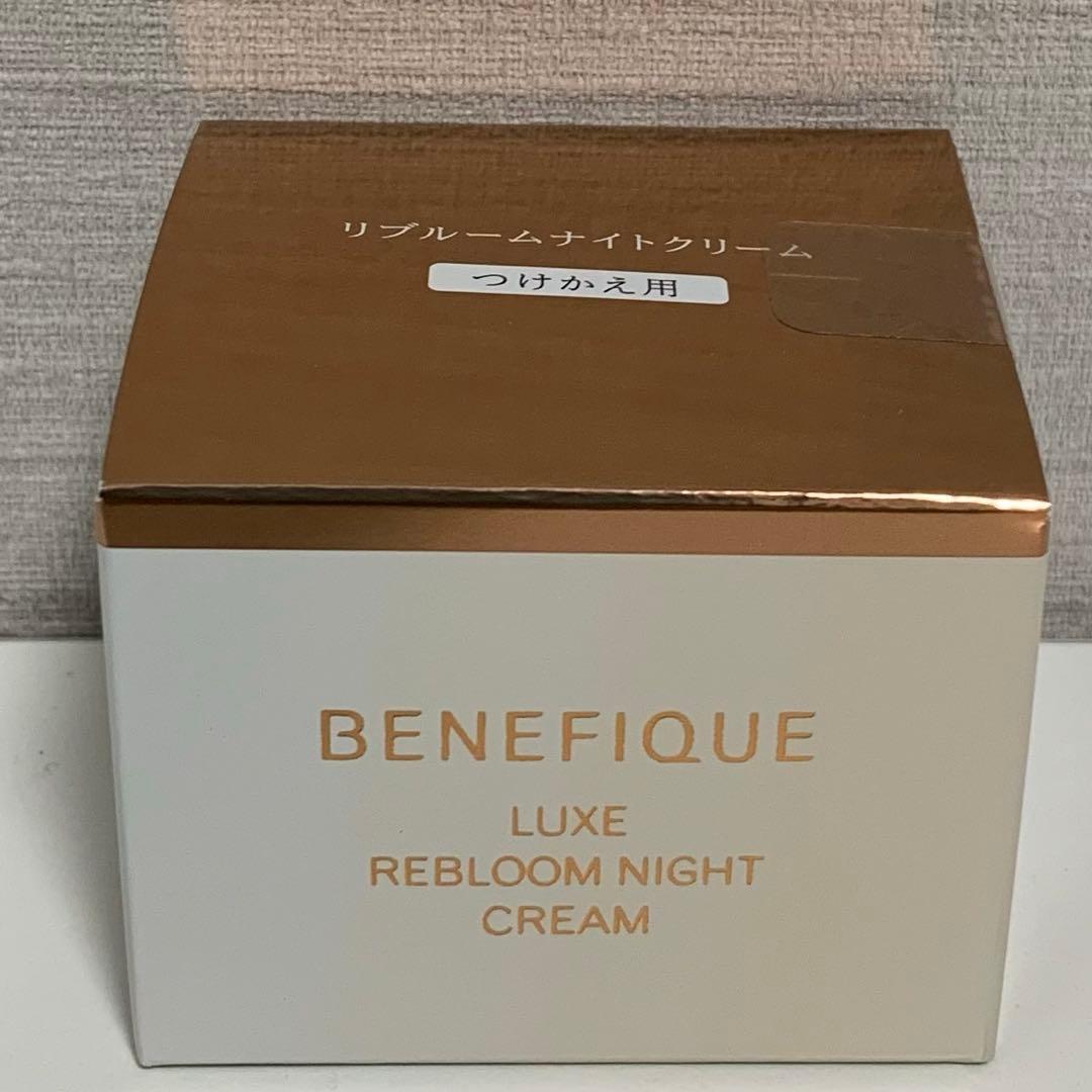 資生堂 ベネフィーク リュクス リブルームナイトクリーム レフィル 40g