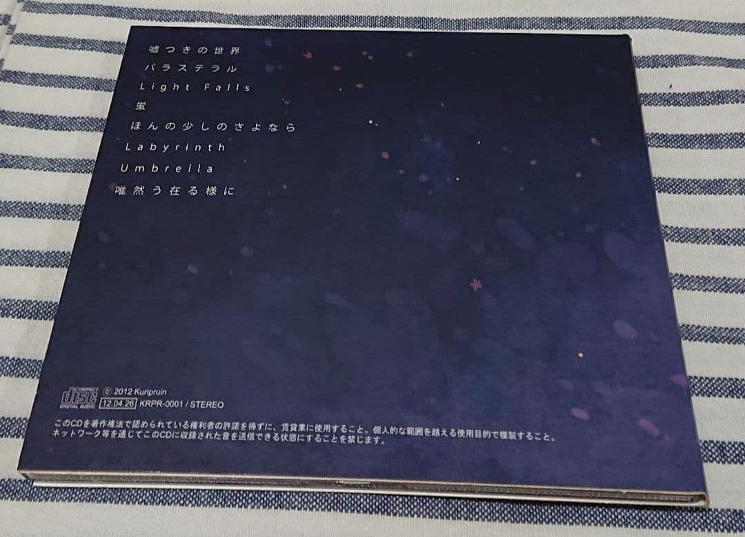 (同人CD) 栗プリン / four o'clock world