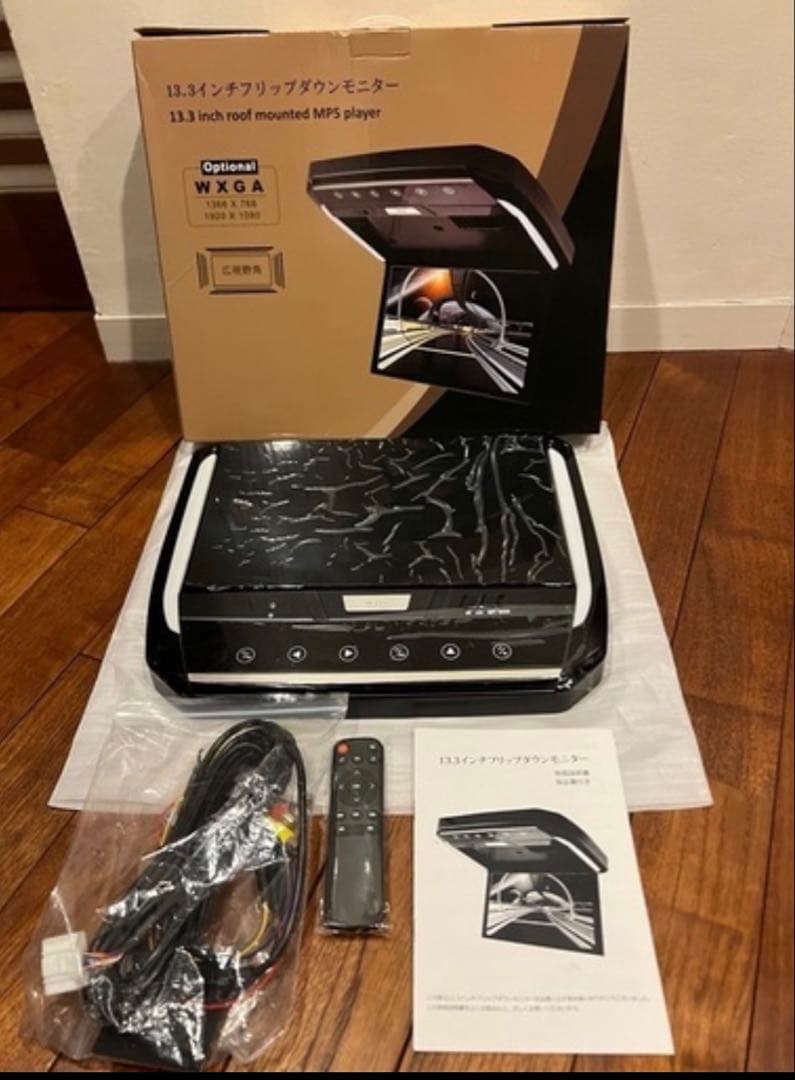 13.3インチフリップダウンモニター！